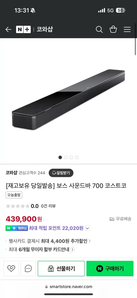 보스 사운드바 700